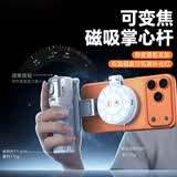 wonew七彩蜗牛z3可变焦磁吸自拍杆2026新款迷你便携助拍器手机支架vlog手柄拍摄神器旅游自拍手持三脚架 冰川蓝-Z3带补光灯【强磁吸丨变焦遥控】
