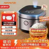 九阳（Joyoung）【价保618】5升大容量4~5人电饭煲电饭锅八大烹饪菜单大火快煮智能预约微压多功能5L饭煲F510