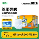 可靠（COCO）吸收宝成人拉拉裤S10片（臀围≤90cm)老人产妇内裤型纸尿裤尿不湿