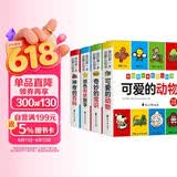 我的第一本启蒙认知书（共4册）0-3岁低龄幼儿早教启蒙书撕不烂翻翻书 语言启蒙思维逻辑智力开发有声伴读 中英双语亲子共读 早教发声书 点读书