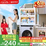 溢彩年华卫生间马桶上方置物架免打孔阳台防尘收纳柜洗衣机架子 6821WH