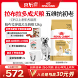 皇家狗粮 拉布拉多老年犬狗粮 宠物大型犬 SLR30 全价犬粮 ≥5岁 12KG