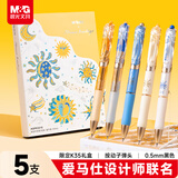 晨光（M&G）文具 奢侈品设计师联名款K35按动中性笔礼盒学生0.5签字笔商务子弹头水笔 黑色5支装 中高考文具
