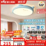 雷士（NVC）LED照明吸顶灯儿童氛围卧室灯健康护眼创意可爱童趣卡通龙猫蓝色