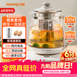 九阳（Joyoung）【价保618】0胶水养生壶玻璃花茶壶可拆卸茶篮 定制12大功能 煮茶器电热烧水壶1.5L WY155
