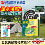 榄菊蚊香加大盘30单圈/筒家用艾草盘香长效驱蚊驱虫防蚊虫艾叶黑蚊香 【免拆户外】14圈*3盒加强型蚊香（送驱蚊液）
