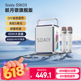 索爱（soaiy）SSK03家用电木吉他乐器音箱音响话筒麦克风户外k歌广场舞户外k歌演出便携音响手提音响扩音器