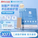 芭克【剖腹产疤痕疗程】祛疤淡疤硅酮薄款硅胶疤痕贴5x15cm 3片