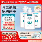 稳健守护嘉免洗手消毒液速干不粘腻家用室内物表清洁消毒水无需稀释消 【拍2有礼】500ml免洗手消毒液 3瓶 清洁消毒