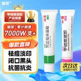 丽芙阿达帕林凝胶16g+甲硝唑凝胶20g医用祛痘印修复淡化痘印痘坑去黑头收缩毛孔粗大