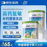 麦德氏IN 高钙低敏配方羊奶粉300g*2新生幼犬幼猫补钙通用羊奶粉