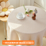艾薇圆桌布茶几台布棉麻方形圆形餐桌布钢琴防尘罩130*130卡其华夫格