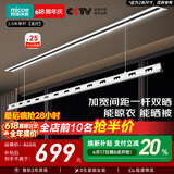 四季沐歌（MICOE）四季沐歌隐形电动晾衣架隐藏式晾衣架阳台自动升降智能晾衣机S10