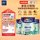 多乐士（Dulux）乳胶漆致悦净味120高遮防潮二合一墙面漆A991S白色底漆套装15L