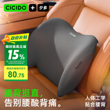 CICIDO夕多汽车腰靠车用开车护腰车载腰部靠垫靠背主驾驶腰托办公室座椅腰枕