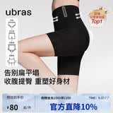 ubras提臀收腹裤高腰塑形裤透气无痕产后收小肚子内裤女三分裤黑色L