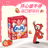 明治草莓味、牛奶味、草莓牛奶味迷你雪糕筒38g*6个 冰淇淋 彩盒装