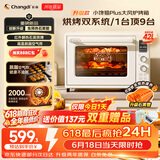 长帝（changdi）重磅新品电烤箱风炉家用专业烘焙烧烤多功能大容量免预热热风空气炸烤箱搪瓷内胆小馋猫PLUS