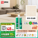 皇氏工匠环氧彩砂美缝剂1级氢化耐黄变升级卫生间填缝哑光 奶油黄