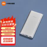 小米（MI） 充电宝 10000mAh 22.5W 移动电源 20W MAX双向快充 苹果通用 多口输出 小巧便携可上飞机 22.5W快充 银色