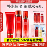 希芸套装新水漾护肤品化妆品水乳保湿水柔肤水精华正品礼物 保湿系列 洗面奶水乳 三件套装