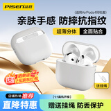 品胜 适用AirPods4保护套 AirPods四代保护套通用降噪版苹果蓝牙耳机保护柔性壳防摔 含挂绳