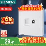 西门子（SIEMENS）插座弱电面板 电视+电脑插座面板 致典雅白色5UH14353NC01