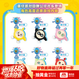 奥迪双钻（AULDEY）蛋仔派对回弹呦呦公仔挂件盲盒周边NFC门禁卡儿童礼物