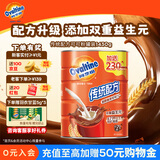 阿华田（Ovaltine）可可粉罐装1430g 早餐代餐巧克力粉牛奶烘焙咖啡冲饮伴侣固体饮料