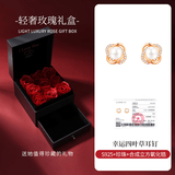 珍尚银中国黄金四叶草珍珠耳钉女款2026新款环饰生日礼物送女友S925立锆