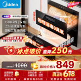 美的（Midea）暖阳消毒柜嵌入式家用 100L双层大容量餐具碗柜碗筷高温消毒碗柜【价保618】 MXV-ZLP90Q15S