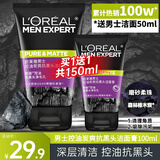 欧莱雅（LOREAL）男士洗面奶控油清痘深层清洁磨砂抗黑头角质氨基酸洁面乳男青少年 炭爽控油抗黑头洁面膏100ml+50ml