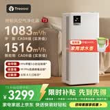 树新风空气净化器除甲醛猫毛TVOC异味除菌除花粉过敏认证家用大空间全效净化器T3