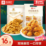 良品铺子海苔肉松双口味麻花420g休闲零食传统烘焙糕点点心中式下午茶