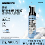 英吉利剃须泡沫剃须膏剃须刀手动刮胡子泡沫软化胡须超大瓶便携旅行可上飞机高铁