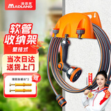 漫德莱卷管神器盘水管收纳架绕管架多功能组合壁挂架塑料软管