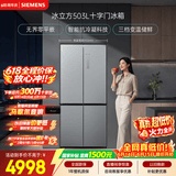 西门子（SIEMENS）冰立方503L十字门冰箱【价保618】大容量 智能抗冷凝 超薄平嵌 一级能效KC88EA639C 国家补贴