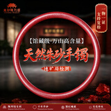 朱砂陈列馆朱砂女士手镯女款天然高纯度保真保平安礼盒送对象女友礼物