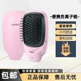 飞利浦（PHILIPS）便携负离子美发梳动直发梳口袋携带按摩梳子 校园家用差旅送女友 BHN368粉【散装】