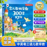 孩悦星空念儿歌做早教300首有声书点读故事机儿童益智玩具男女孩生日礼物