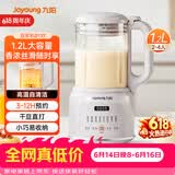 九阳（Joyoung）1.2L豆浆机免滤巴氏杀菌预约破壁机榨汁机DJ12X-D137【价保618】