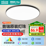 四季沐歌（MICOE）普瑞护眼卧室吸顶灯现代简约led超薄中山灯具房间主灯皓黑系列