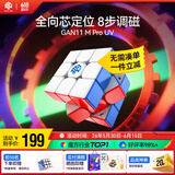 GAN魔方三阶儿童益智玩具磁力顺滑专业速拧比赛早教生日礼物11MProUV