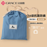 洁丽雅（Grace）A类7A抗菌旅行隔脏睡袋床单便携旅游酒店防脏隔污 钻石蓝1.6*2.1M