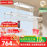 邦先生电动晾衣架智能小阳台全自动升降伸缩遥控家用晾晒衣杆机M50A白