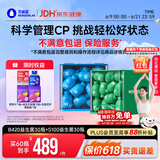 万益蓝（WONDERLAB）早B420晚S100组合30瓶+30瓶 益生菌减益生元棕色肥脂肪