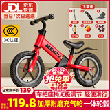 贝趣儿童平衡车1-3-6-12岁宝宝滑步车无脚踏小孩自行车男孩两轮滑行车 【升级充气轮】 14寸 红色 ＋骑行大礼包 2-5岁幼儿女孩圣诞节新年礼物