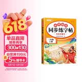 2026斗半匠 三年级上册字帖 三年级语文同步练字帖 小学生练字帖每日一练 写好中国字硬笔描红字帖生字笔画笔顺练习