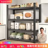 佳帮手【谢霆锋推荐】厨房置物架家用微波炉收纳架多功能烤箱锅架储物柜