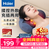 海尔（Haier）颈椎按摩器腰部按摩仪按摩枕头颈部肩颈背部按摩靠垫腿足底全身父亲节端午节礼物HHZ-Y602L-Pro